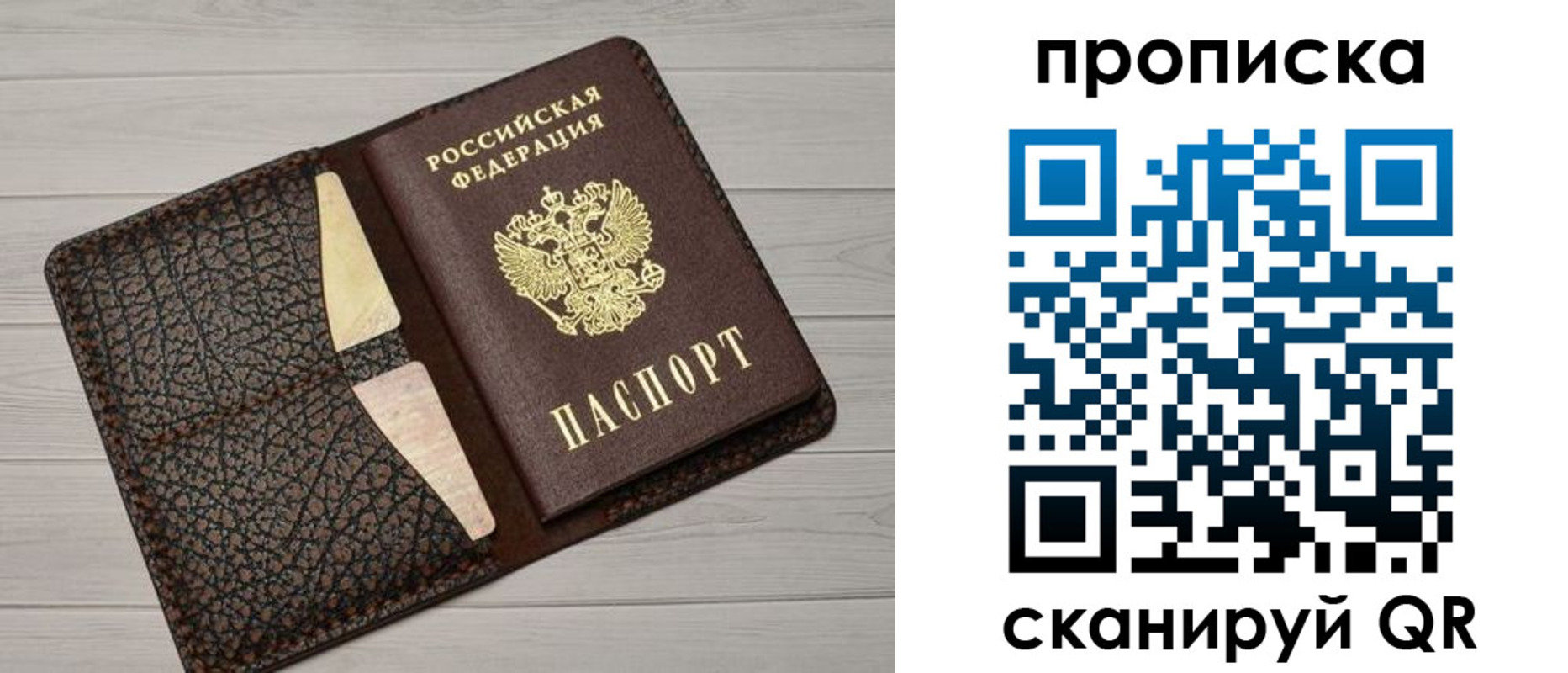 временная регистрация законно в Коряжме
