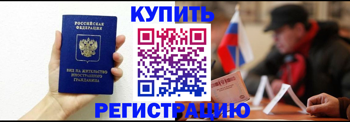 прописка гарантия в Коряжме