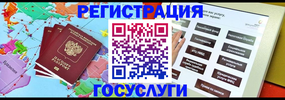 регистрация для школы в Коряжме