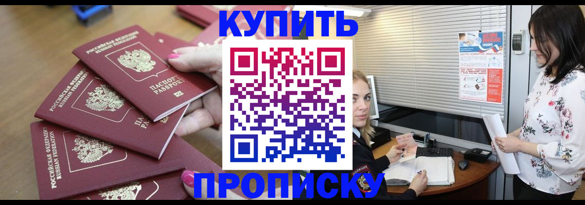 прописка от собственника в Коряжме