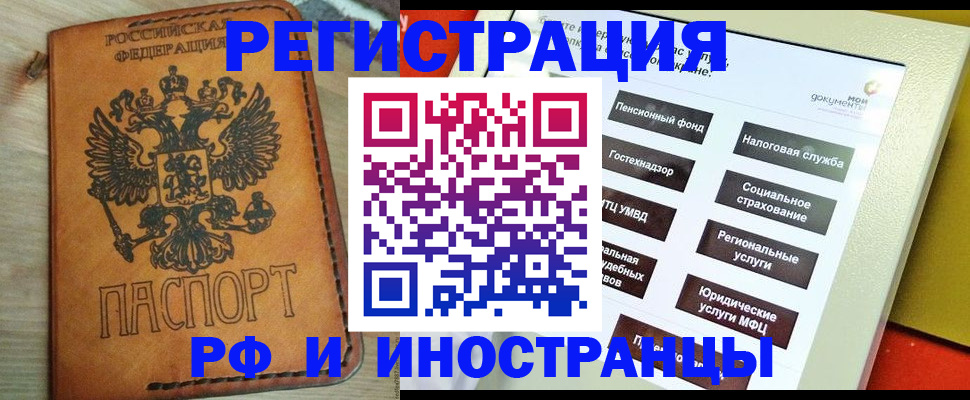 временная регистрация поиск в Коряжме